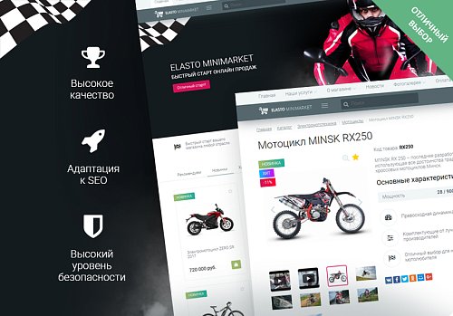 ELASTO MINIMARKET - Быстрый интернет-магазин на 1С-Битрикс