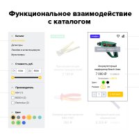 Bitlate. Интернет-магазин инструментов