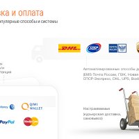 FlyAway 11 в 1: легкий адаптивный интернет магазин