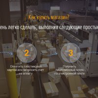 OnAir: интернет магазин на весь экран