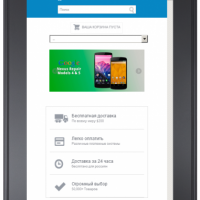 Композитный Адаптивный Интернет магазин электроники CODEROID SHOP