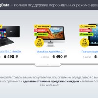 Битроник 2 — интернет-магазин электроники на Битрикс