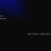 Seller — продажа одежды и аксессуаров