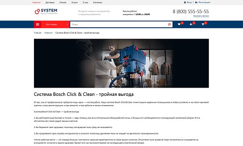 Интернет-магазин строительных инструментов и оборудования «Крайт: Инструменты.System»