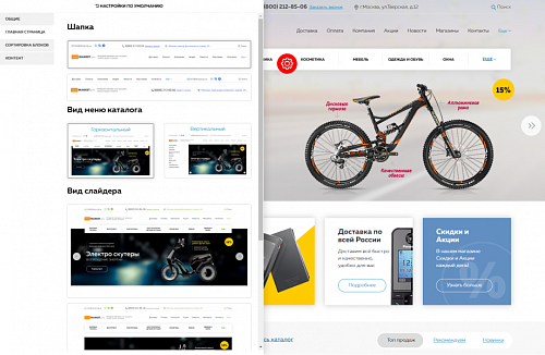 Market.pro: универсальный магазин с корзиной на Старте