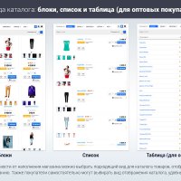 Битроник 2 — интернет-магазин одежды на Битрикс