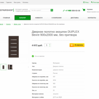 Интернет-магазин товаров для ремонта