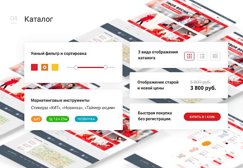 Одежда, сумки, обувь, аксессуары. Готовый интернет-магазин конструктор.