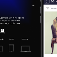 Seller — продажа одежды и аксессуаров