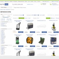 Автомобильные аксессуары. Шины, диски. Масла, аккумуляторы (AutoPRO) (рус. + англ.)