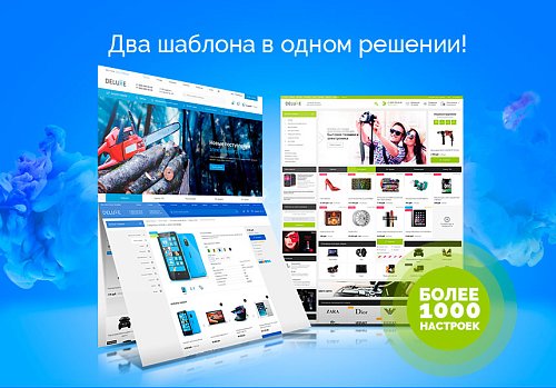 Digital Web, Deluxe - многофункциональный интернет-магазин 2 в 1