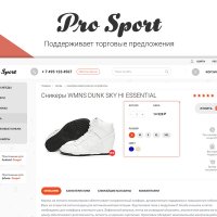 ProSport: Интернет-магазин спортивных товаров