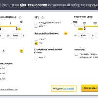 Битроник 2 — интернет-магазин электроники на Битрикс