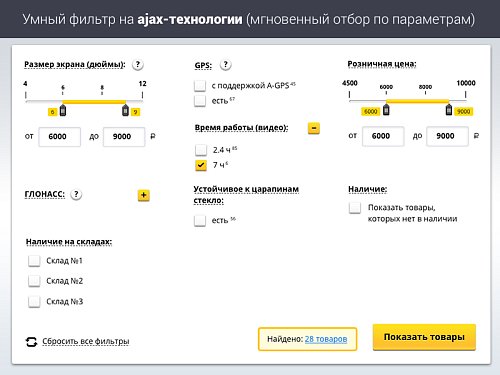 Битроник 2 — интернет-магазин электроники на Битрикс