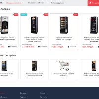 Интернет-магазин профоборудования для бизнеса, торговли и общепита «Крайт: Оборудование.Enteros»