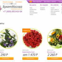 Цветочный салон. Цветы и букеты с доставкой.