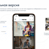 Интернет-магазин на редакции Старт с конструктором дизайна - INTEC Universe LITE