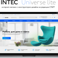 Интернет-магазин на редакции Старт с конструктором дизайна - INTEC Universe LITE