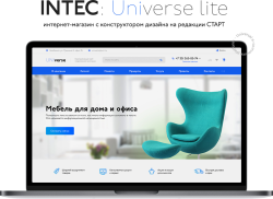 Интернет-магазин на редакции Старт с конструктором дизайна - INTEC Universe LITE