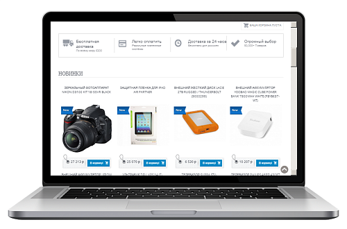 Композитный Адаптивный Интернет магазин электроники CODEROID SHOP
