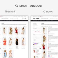 StyleShop - Магазин Одежды, Обуви и Аксессуаров