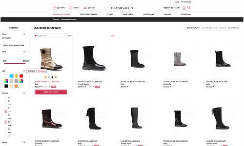 Стильный интернет-магазин обуви, сумок, кожгалантереи и аксессуаров «Крайт: Обувь.Style»