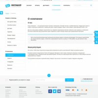 Джоуль: Мегашоп интернет-магазин