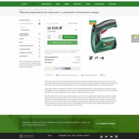 Компания и магазин с корзиной на Старте