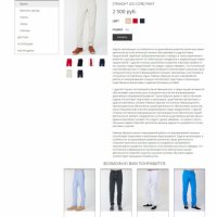 RASA-Shop: Адаптивный минималистичный интернет-магазин одежды