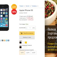 OnAir: интернет магазин на весь экран