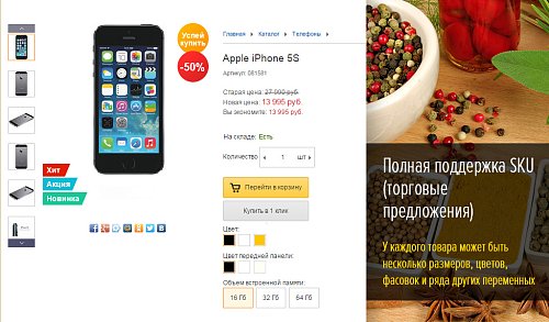 OnAir: интернет магазин на весь экран