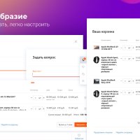 MegaMart – интернет магазин (Новинка 2019)