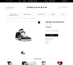 Мультибрендовый интернет-магазин одежды и аксессуаров