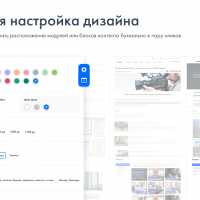 INTEC Universe - интернет-магазин с конструктором дизайна