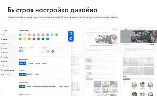 INTEC Universe - интернет-магазин с конструктором дизайна