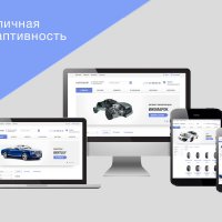 Шаблон авто интернет-магазина