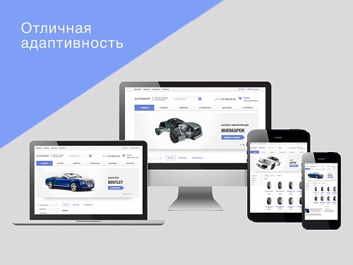 Шаблон авто интернет-магазина