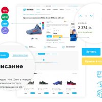 Джоуль: Мегашоп интернет-магазин