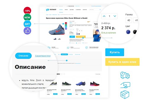 Джоуль: Мегашоп интернет-магазин