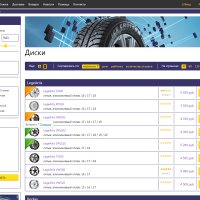 Интернет-магазин авто запчастей, звука, аккумуляторов, масел, шин и дисков «A-market»