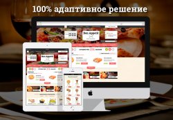 ROMZA: Bon Appetit — адаптивный композитный интернет-магазин вкусной еды