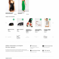 Fashion Store - адаптивный интернет-магазин одежды, обуви, аксессуаров