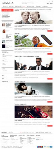 Адаптивный интернет - магазин одежды и обуви Bianca