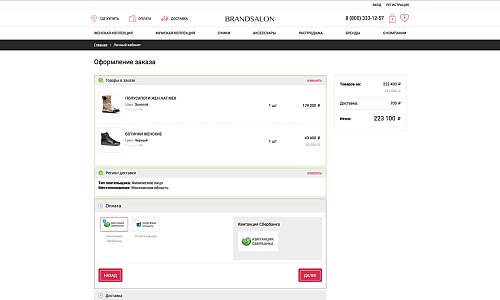 Стильный интернет-магазин обуви, сумок, кожгалантереи и аксессуаров «Крайт: Обувь.Style»