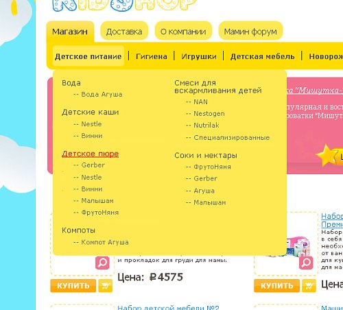 Супермаркет детских товаров: магазин KidShop