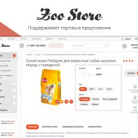 ZooStore: Интернет-магазин для животных
