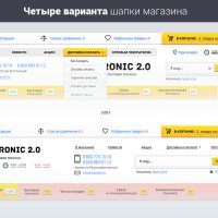 Битроник 2 — интернет-магазин электроники на Битрикс