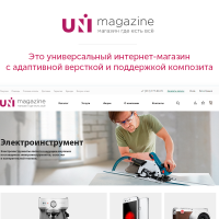 UniMagazin - адаптивный интернет-магазин