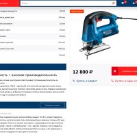 Интернет-магазин строительных инструментов и оборудования «Крайт: Инструменты.System»