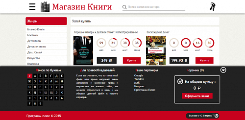 Книжный магазин (композитный)